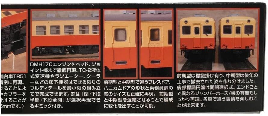 PLUM/プラモデル/1/80 小湊鐵道キハ200形 前期型 小湊鐵道キハ